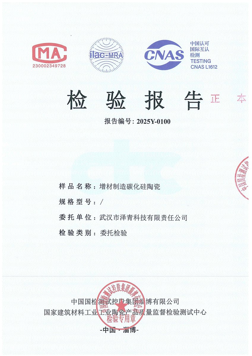 CNAS、CMA资质认定