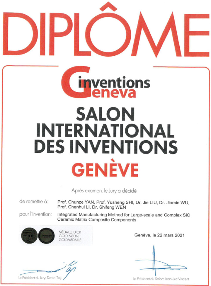 泽青科技荣获日内瓦国际发明展金奖